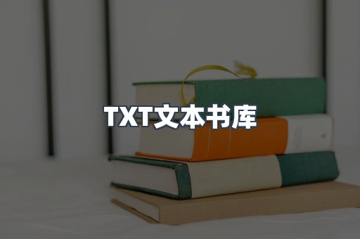 EPUB电子书