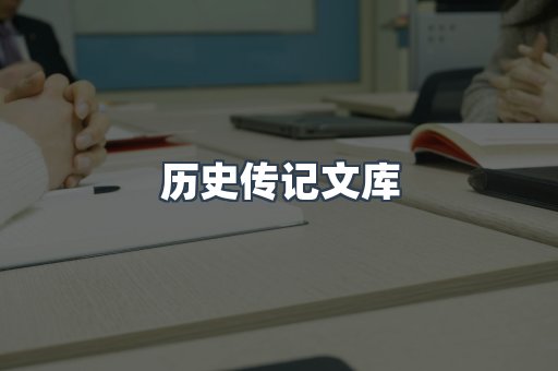 外文电子书系列